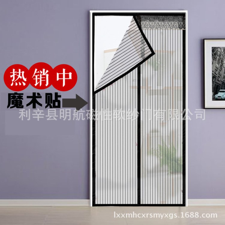 Magnetic Screen Door魔術(shù)貼門(mén)簾批發(fā)靜音條紋加密防蚊磁性軟紗門(mén)