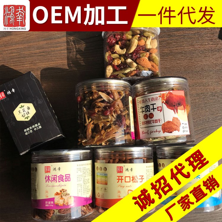 廠家供應(yīng)堅(jiān)果干果炒貨 休閑食品零食大禮包 贈(zèng)送營(yíng)養(yǎng)糕可批發(fā)