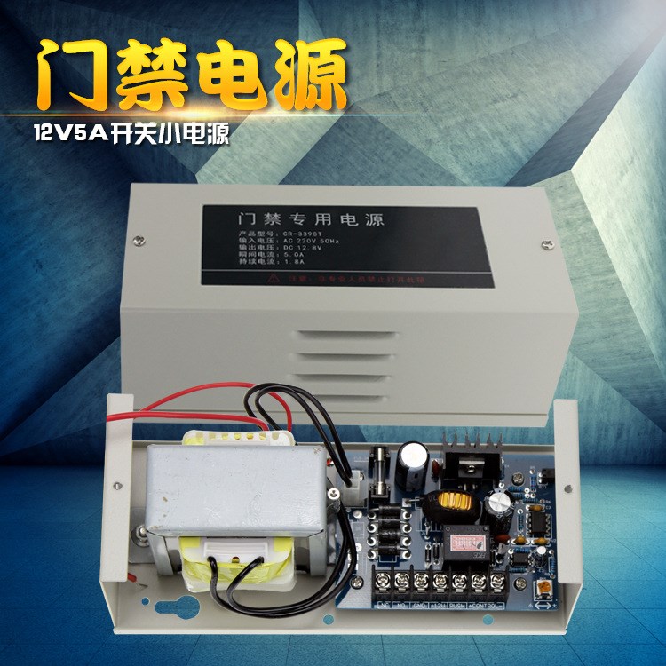 12V門禁電源  大功率門禁專用電源 樓宇對(duì)講電源  門禁系統(tǒng)電源