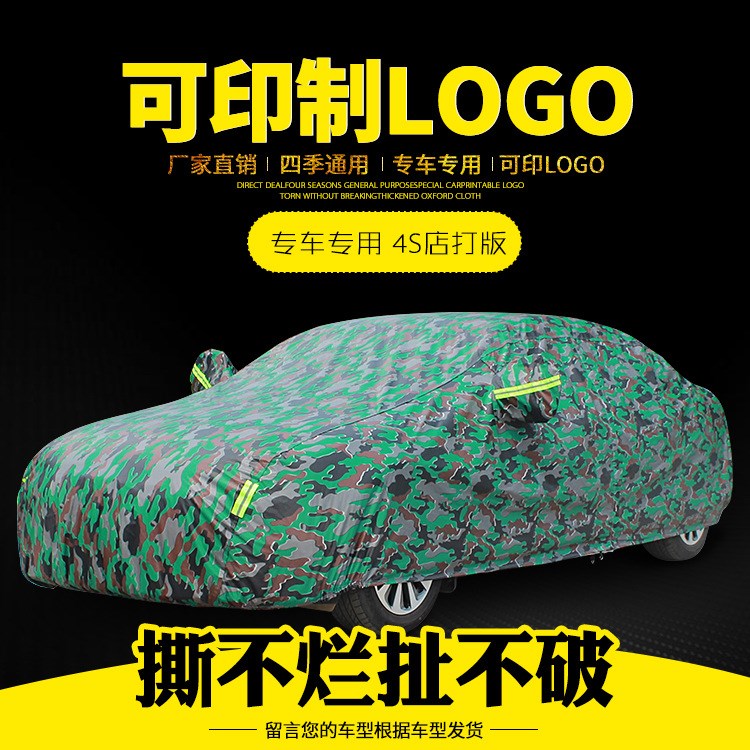 加厚寶駿730車衣樂馳630汽車車罩310車套560/510專用防風(fēng)防曬防雨