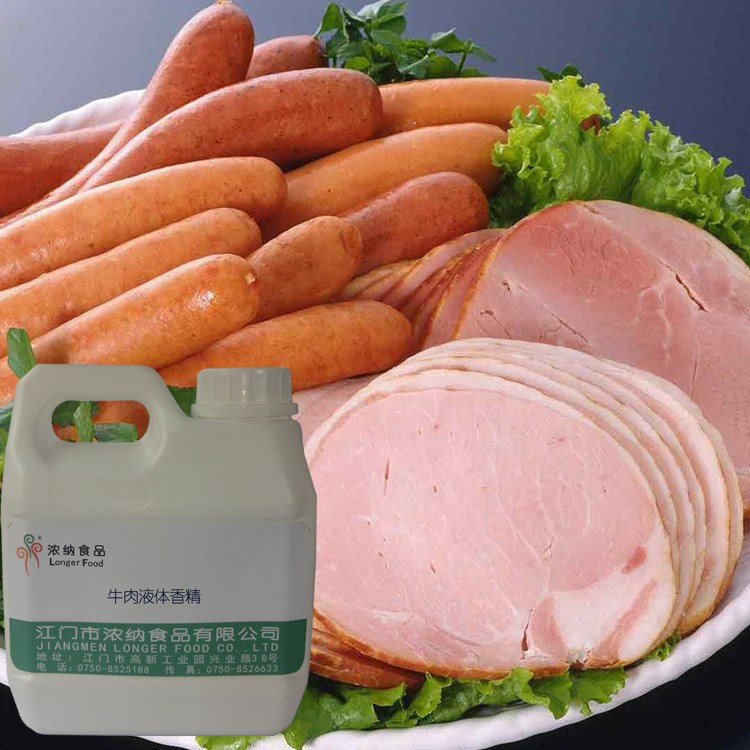 牛肉液體香精 食用香精香料 食品添加劑 調(diào)味品 廠家直銷