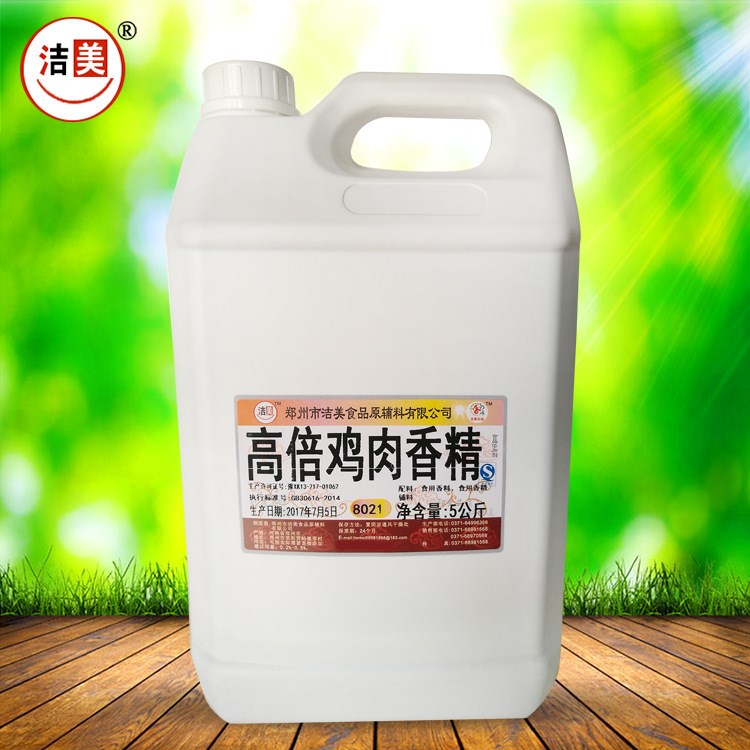 洁美高倍鸡肉香精液体咸味食品香精熟食制品调味品5kg食品添加剂