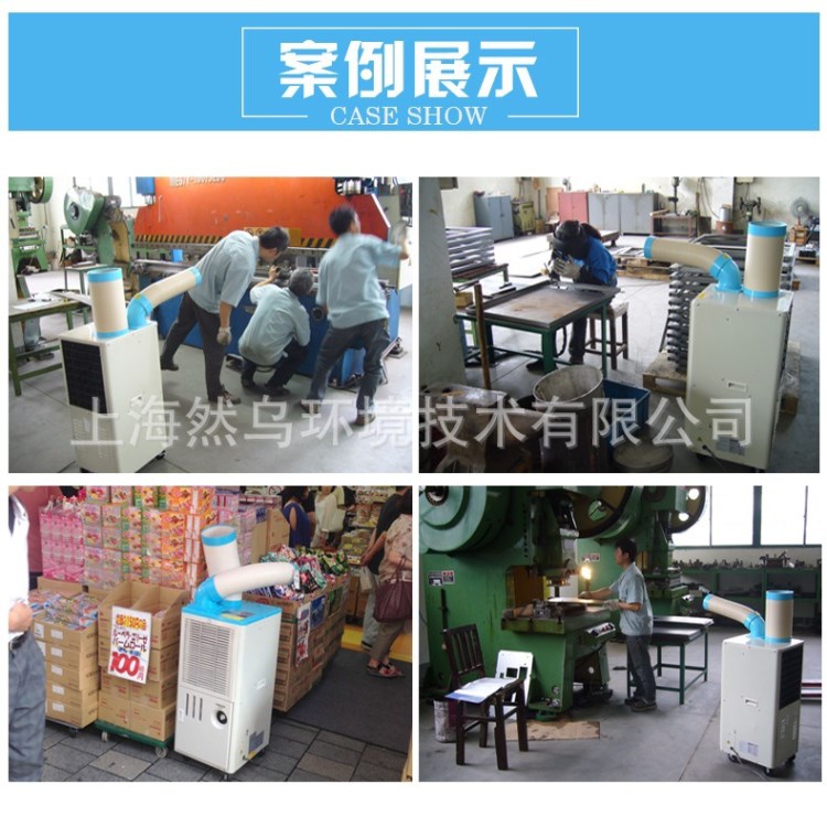 電子廠流水線產(chǎn)品冷卻空調(diào) 工位降溫空調(diào) 冬夏SAC-25D移動(dòng)冷氣機(jī)