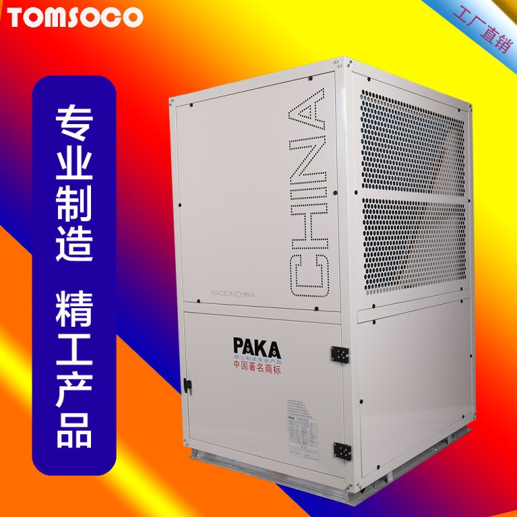 空氣能熱水器家用商用空氣源熱泵 生產各種規格熱泵