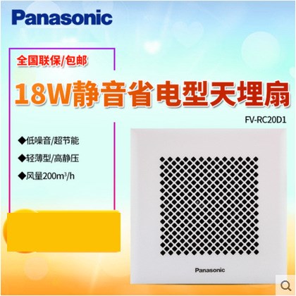 排氣扇FV-RC20D1天花管道靜音廚房衛(wèi)生間10寸集成吊頂換氣扇