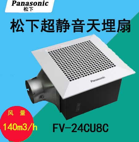 Panasonic/松下吸頂天埋扇/靜音/140風(fēng)量/FV-24CU8C/240*240