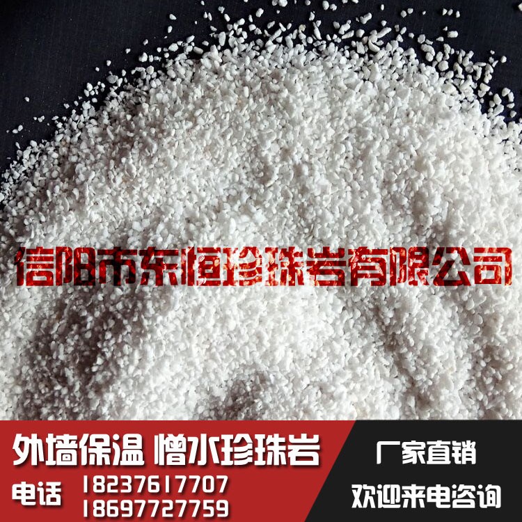 外墻保溫珍珠巖 隔熱珍珠巖 30-50目 煤爐填充 憎水珍珠巖