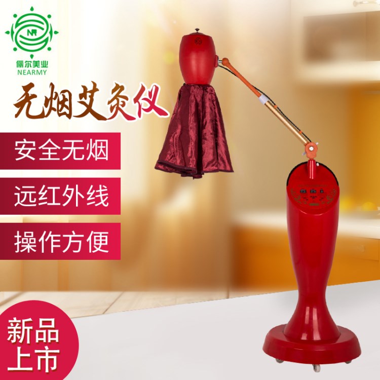 美人魚艾炙美容院 遠紅發熱無煙艾灸儀溫灸養生保健療法美容儀器