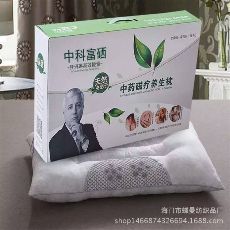 會(huì)銷禮品決明子蕎麥蜂膠保健枕芯富硒磁療能量枕保險(xiǎn)贈(zèng)品廠家批發(fā)