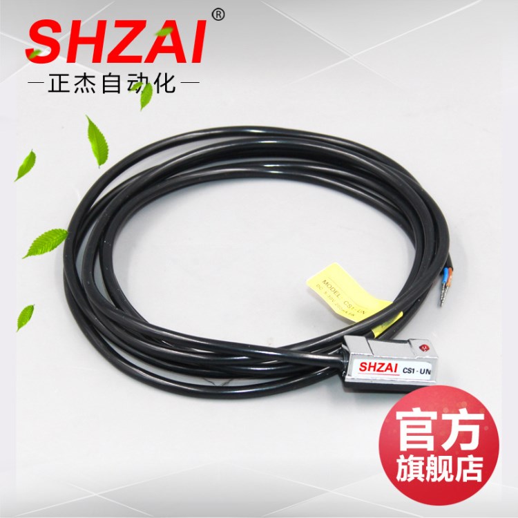 亞德客型 磁性開關CS1-U氣缸感應器感應開關感應線