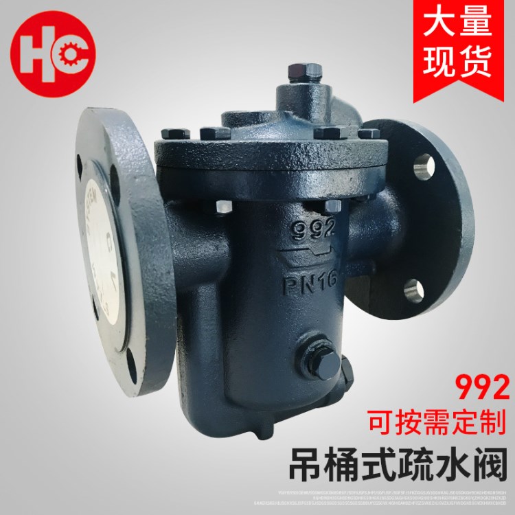 992吊桶式疏水閥 絲扣倒吊桶式疏水器 節能自動蒸汽疏水閥