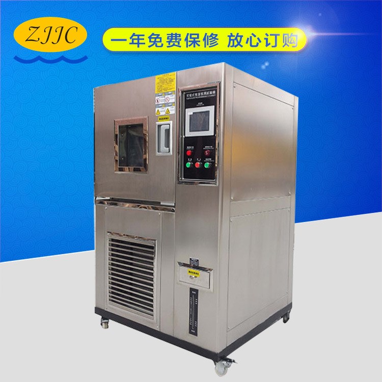 可程式恒溫恒濕試驗箱具有溫度控制精度和控制范圍寬特點試驗設備