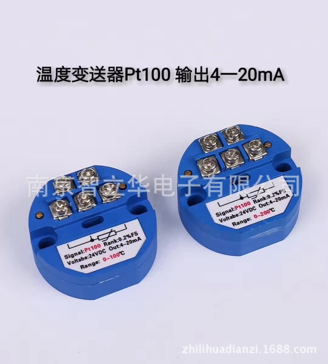 供應(yīng)溫度變送器 pt100鉑電阻溫度變送器 模塊 4－20mA 24V 高精度