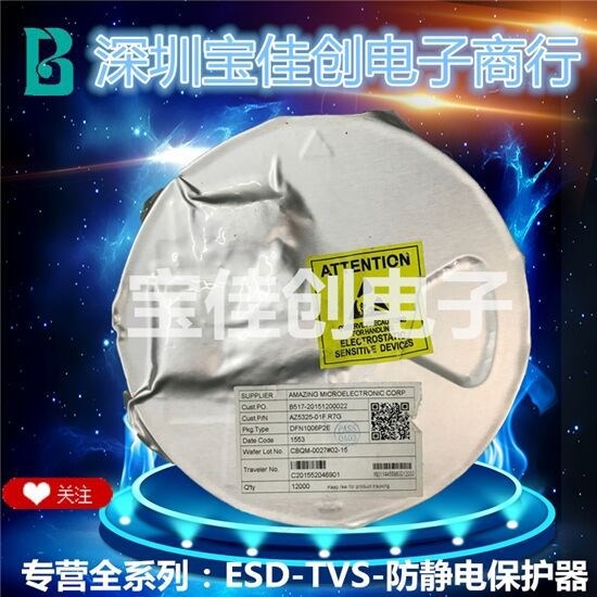 AZ45-01F.R7G ESD保護(hù)管 原裝現(xiàn)貨樣品可出 專營(yíng)晶焱系列直拍