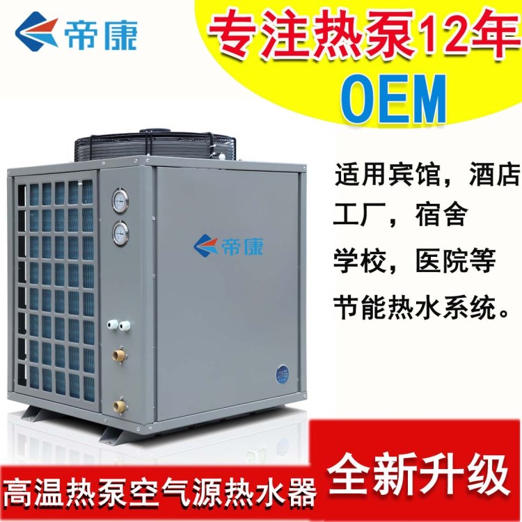 商用循環(huán)空氣能熱水器酒店賓館工廠空氣能熱水工程代理批發(fā)廠家
