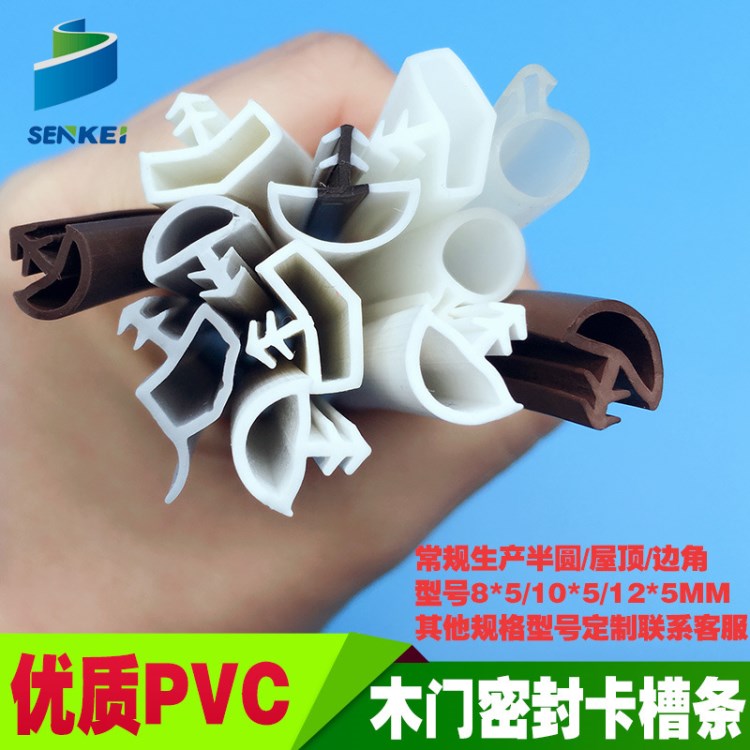 pvc/TPE/硅胶条冰箱车门密封条木门防撞硅胶条卡槽式门封压条