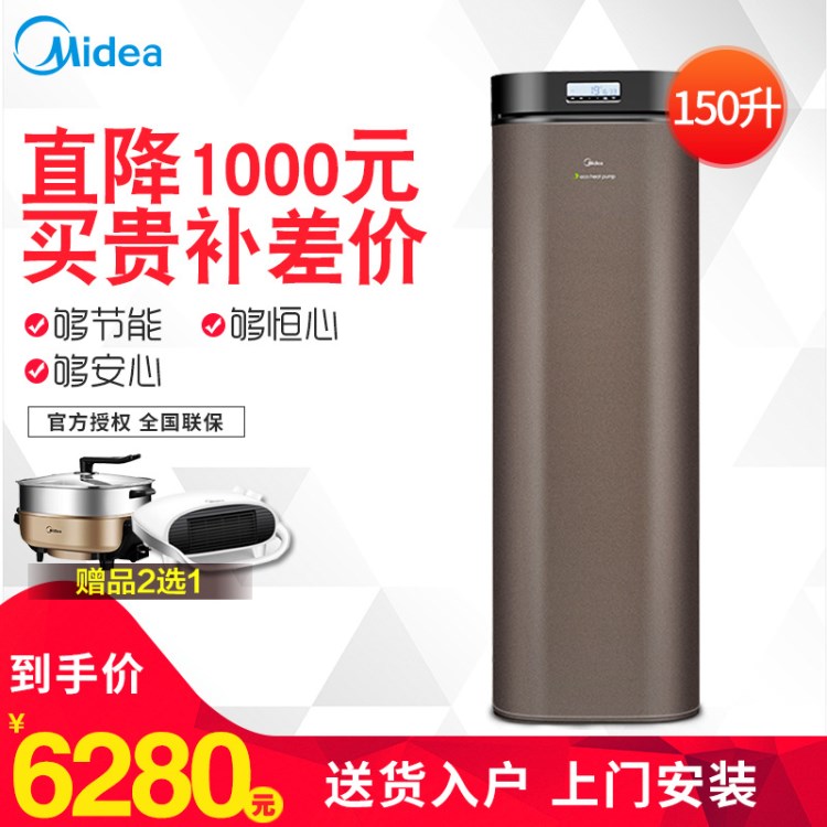 Midea/美的 RSJ-20/150RD空氣能熱水器一體機(jī)家用空氣源熱泵150升