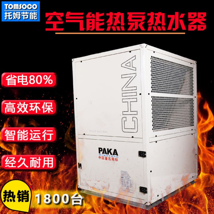 20P商用空氣能熱水器 酒店不銹鋼熱泵安裝工程 產品