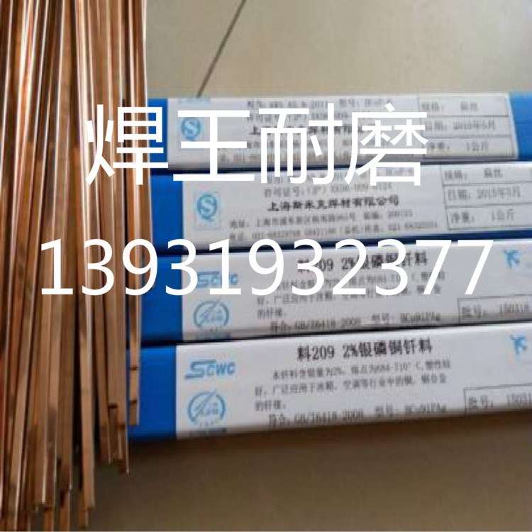 上海直銷5%銀釬料 HL205銀釬料 5%銅銀焊條 5%銅銀焊絲 焊條