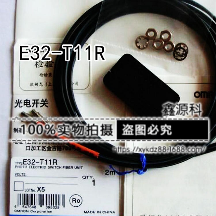 全新对射光纤 E32-T11R 2M 对射光纤传感器 M4光纤线传感器