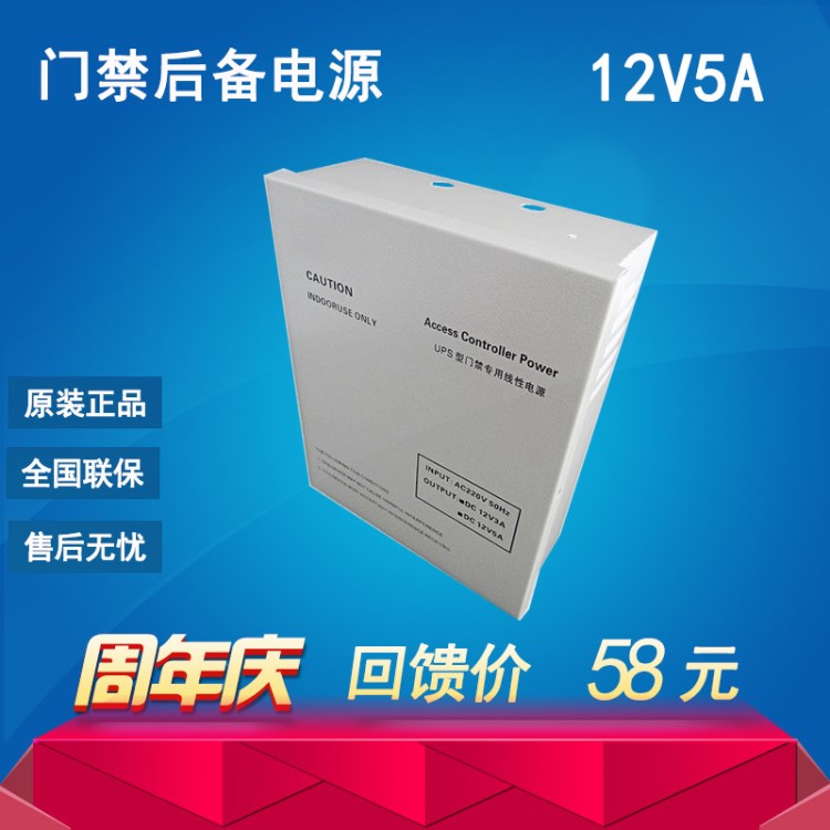 12V3A/門禁后備不間斷電源箱 門禁后備專用電源控制器UPS變壓器