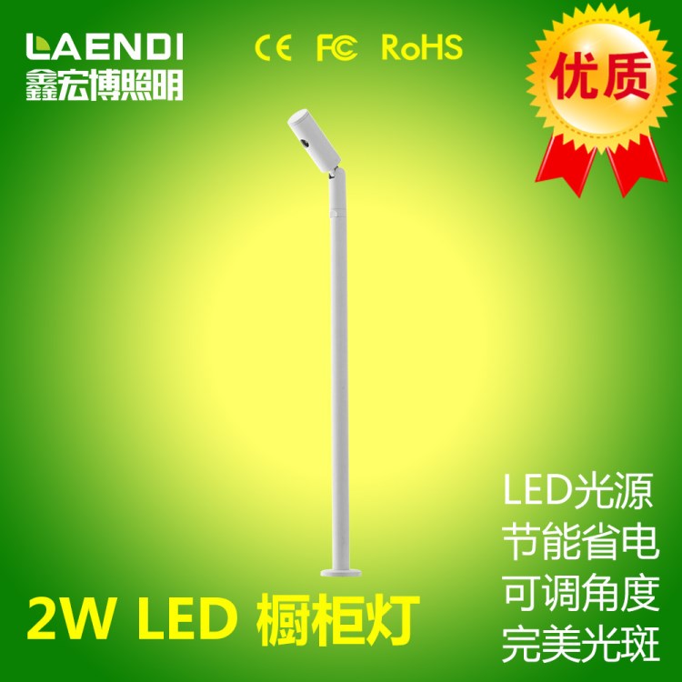 1W LED櫥柜燈長桿立桿珠寶燈 安裝簡易 可調(diào)角度 手表飾品柜臺燈