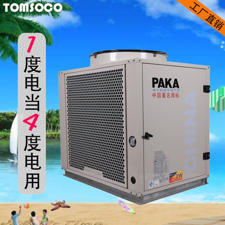 托姆20P超低溫空氣源熱泵機組 低溫分體式酒店制冷換熱空調設備