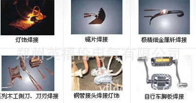 硬質(zhì)合金鋸片、機(jī)械加工用硬質(zhì)合金刀具釬焊機(jī)