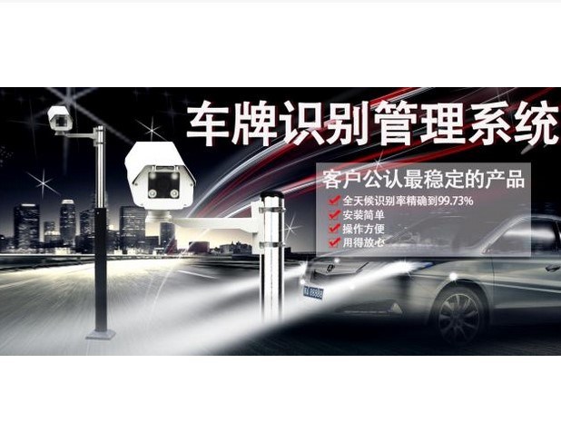 蘇州上門安裝車牌識別系統(tǒng)停車場自動管理系統(tǒng)道閘閘機系統(tǒng)