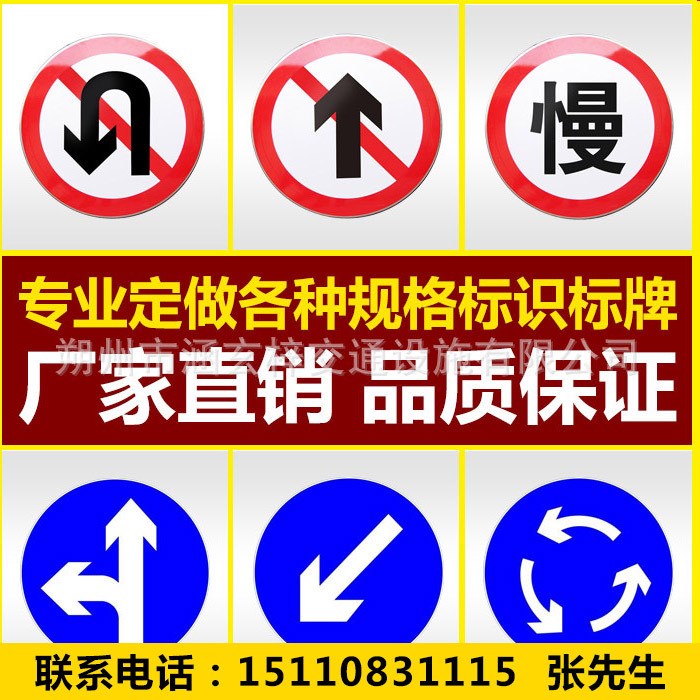 定制禁令標(biāo)志交通標(biāo)志牌道路指示牌限速標(biāo)牌導(dǎo)向牌反光標(biāo)識(shí)牌