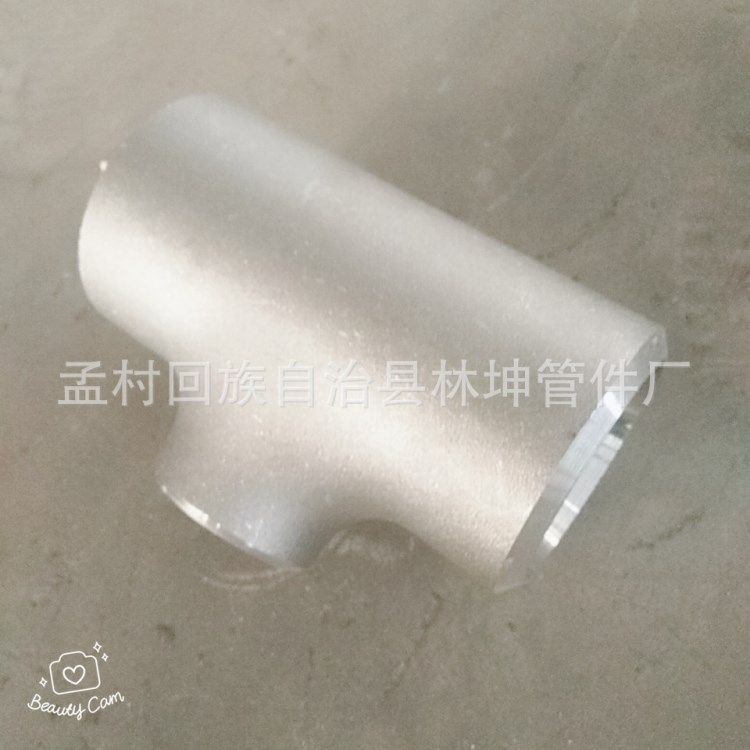 廠家銷售 不銹鋼焊接 無縫三通 304 316  價格優(yōu)惠