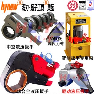 江蘇海力廠家直銷智能中空扳手,中空式液壓扳手,中空式扳手