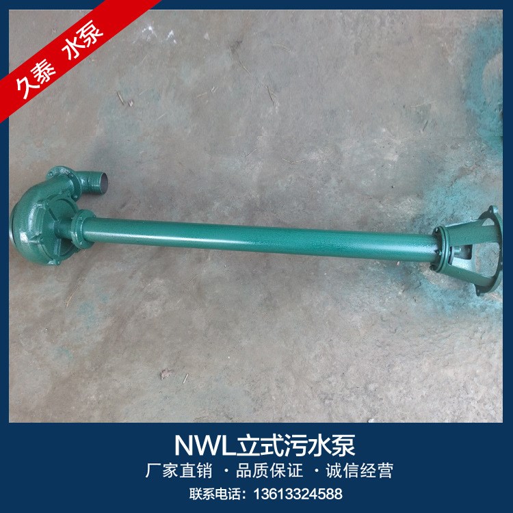 久泰75NWL自帶攪刀污水泥漿泵化糞池養殖場抽糞泵可帶5M排污管
