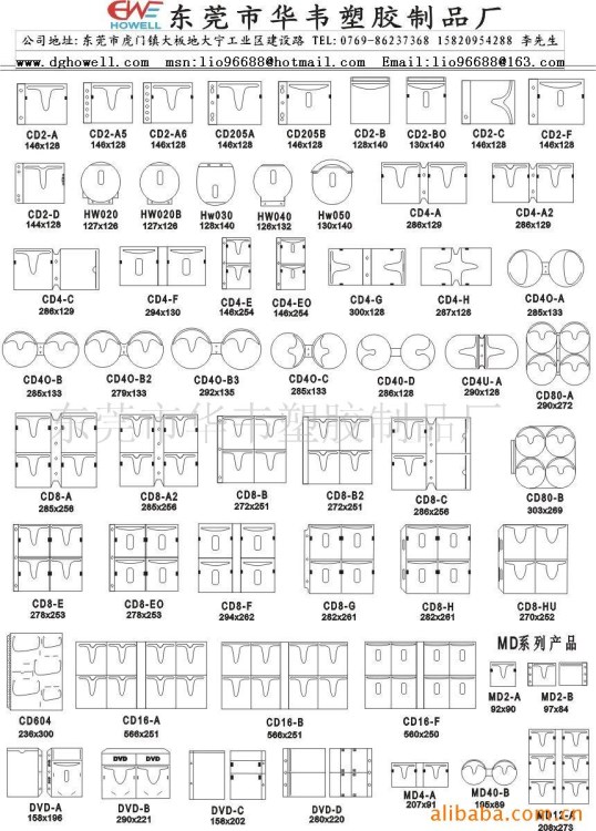 供應(yīng)多款CD內(nèi)頁/CD內(nèi)頁工程圖大全/DVD內(nèi)頁