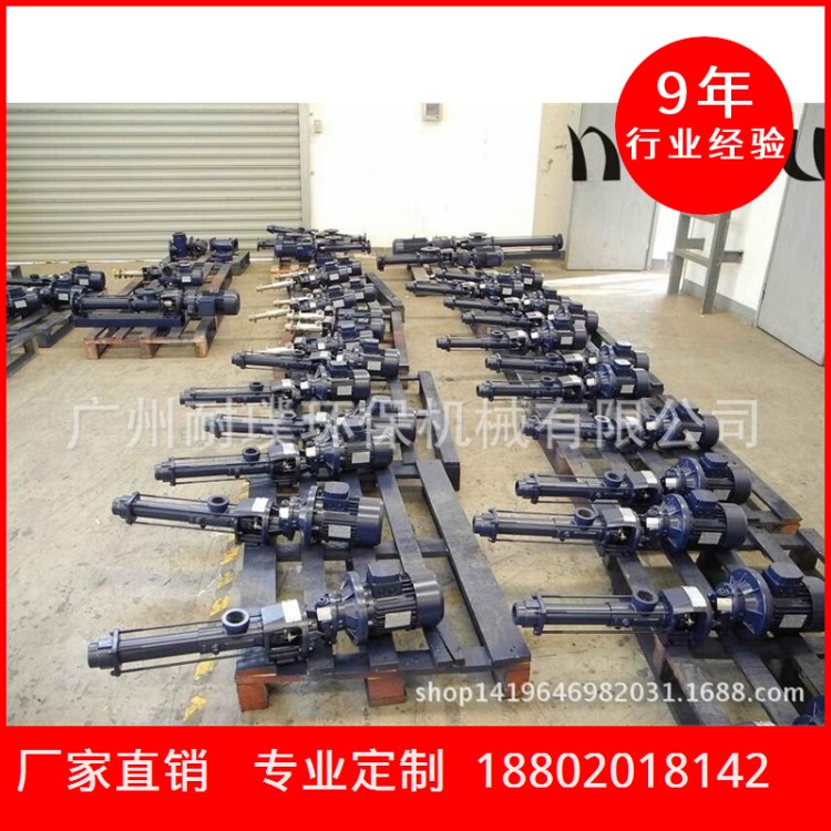 加藥螺桿泵、絮凝劑投加泵PCM、PAM添加泵、添加劑螺桿泵