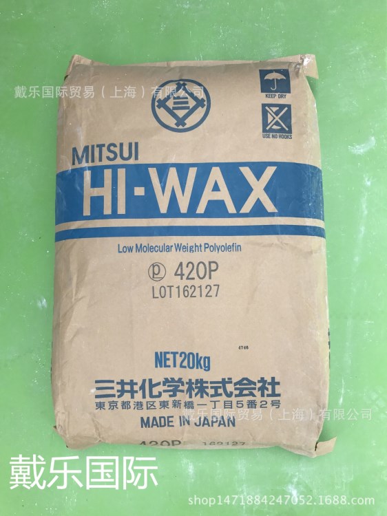 聚乙烯蠟 三井PE蠟粉經(jīng)銷商 日本三井HI-WAX420P蠟粉