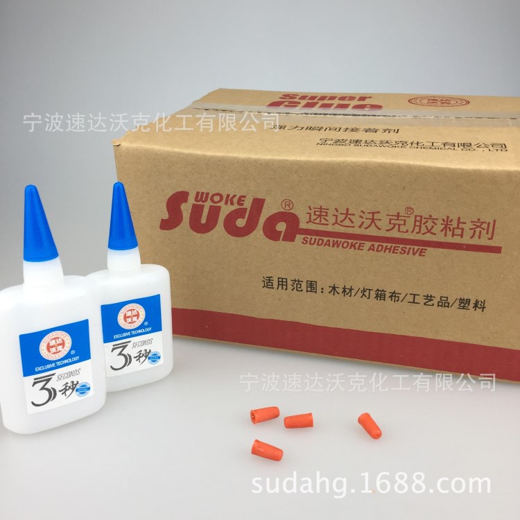 大瓶502膠水批發(fā)速達(dá)沃克502膠水快干膠水強(qiáng)力膠快干膠超粘膠50g