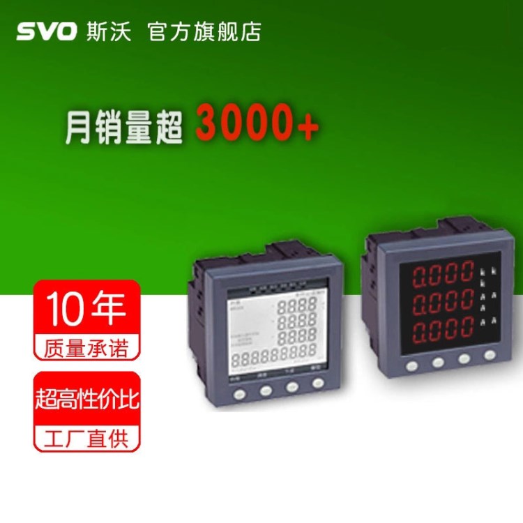 PDM-810PLV電力儀表