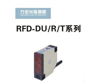 RFD-T20N,RFD-T20P,瑞科ROKO光電開(kāi)關(guān)