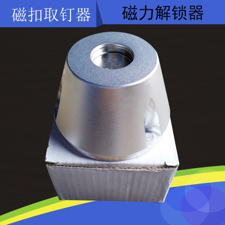 防盜扣解鎖器 取扣器 磁扣取釘器 強力解鎖器 電子防盜扣取扣器