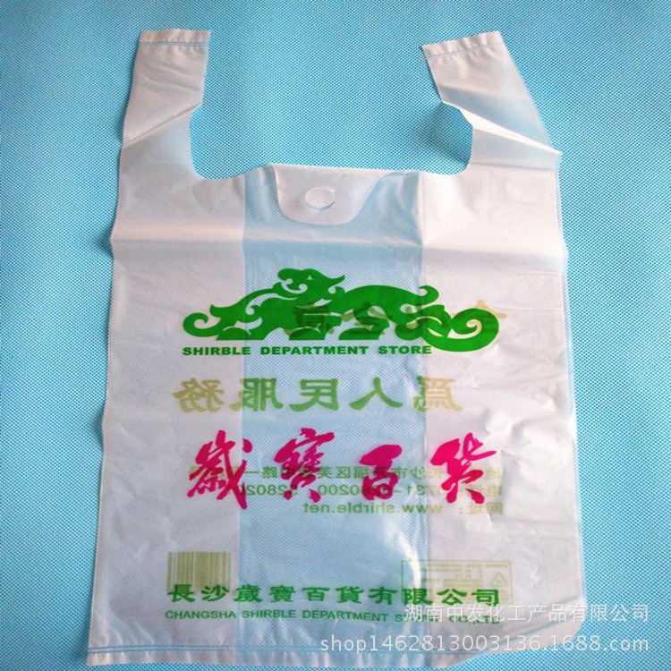 塑料袋定制logo 超市購物手提方便袋背心袋 外賣打包袋子訂做批發(fā)