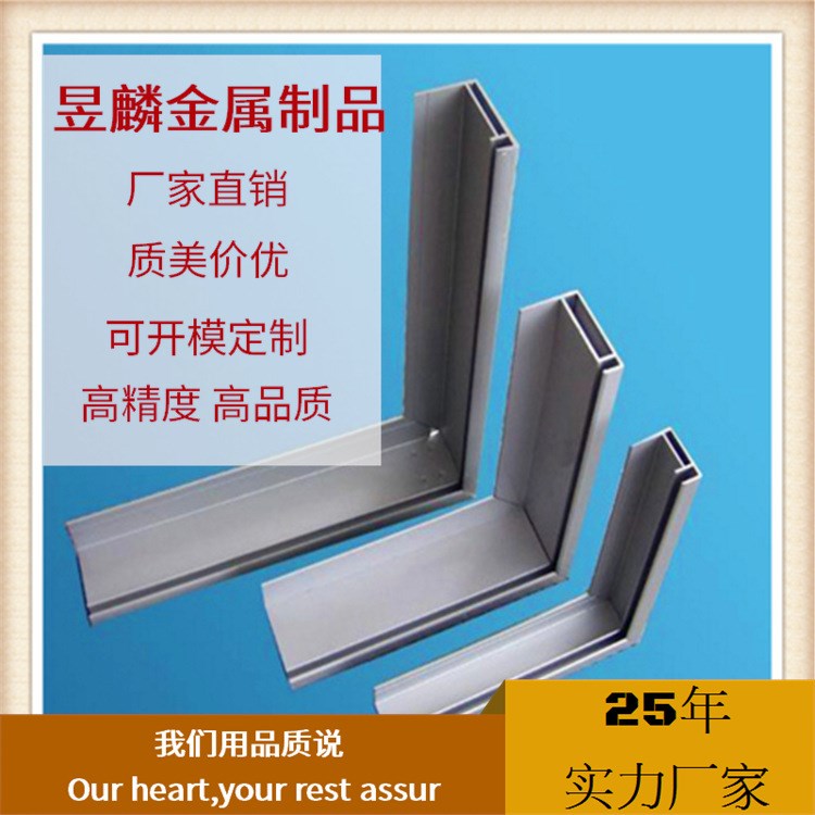 昱麟廠家批發(fā)工業(yè)建材 高品質(zhì)太陽(yáng)能光伏組件邊框價(jià)優(yōu)