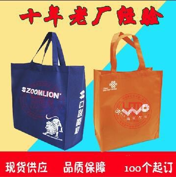 無紡布環(huán)保袋現(xiàn)貨定做車縫手提袋購物袋定制環(huán)保袋印刷logo訂做
