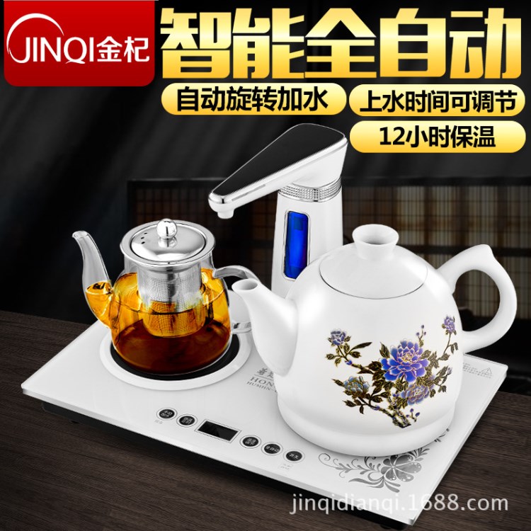 金杞全自动上水壶电热水壶陶瓷烧水壶泡茶保温电茶炉茶具套装