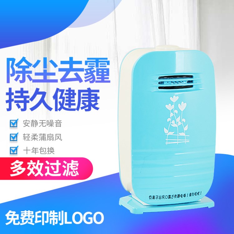 負(fù)離子空氣凈化器 迷你氧吧辦公防輻射負(fù)離子發(fā)生器 小家電禮品