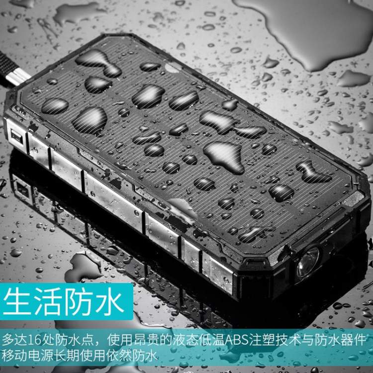 私模足聚合物單晶硅20000毫安太陽(yáng)能移動(dòng)電源充電寶帶強(qiáng)光求救等