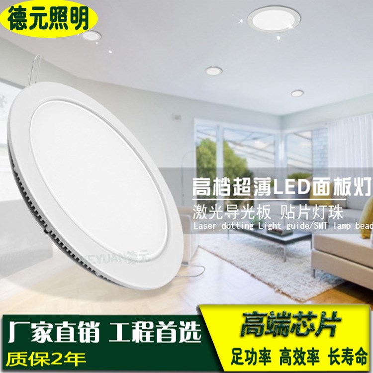 圓形led面板燈3w 吊頂燈 超薄小面板燈 led light panel廠家直銷