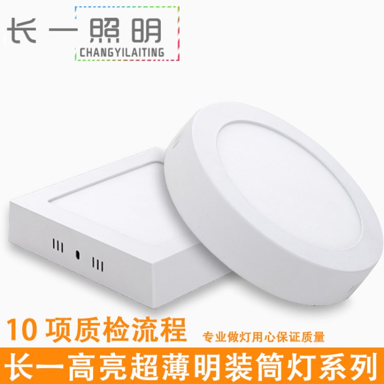 批發(fā)led 明裝圓形方形面板燈led panel light 超薄300mm18w側(cè)發(fā)光