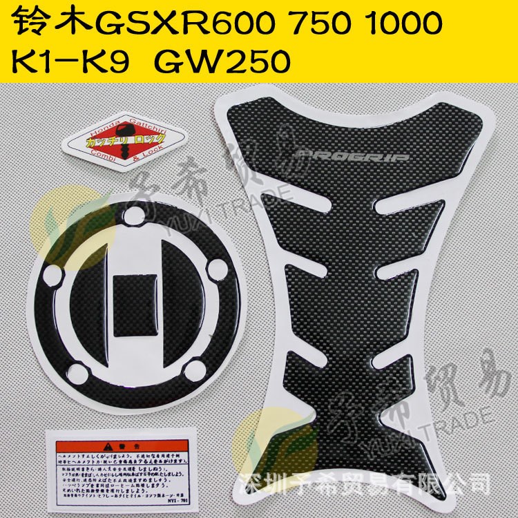 K5/K6鈴木GSXR600 750 1000 GW250摩托車魚骨保護(hù)貼紙油箱蓋貼膜