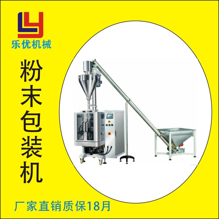 【廠家直銷】全自動粉劑包裝機 大型立式粉末包裝機 螺桿機